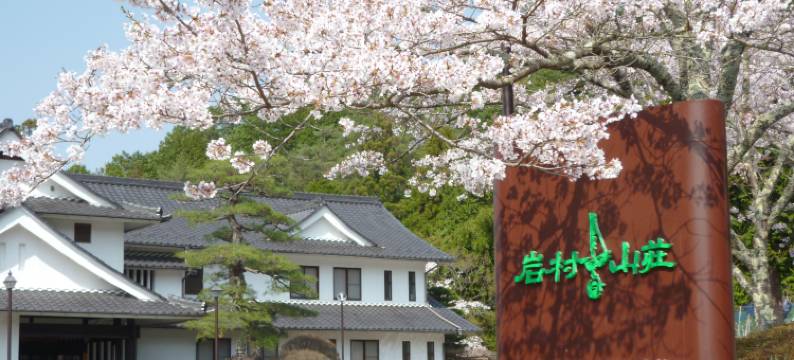 岩村山庄日式旅馆(Iwamura Sanso)图片