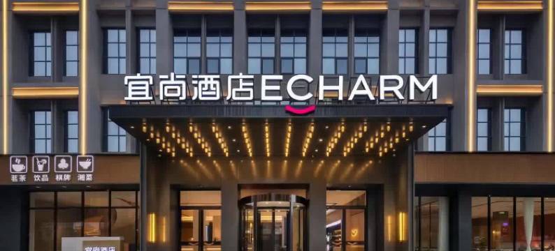 宜尚酒店(长沙开福区政府马厂地铁站店)图片