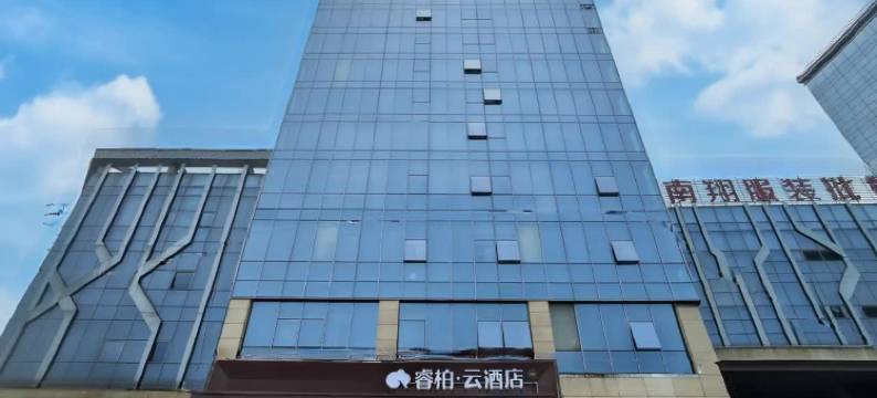 如家睿柏·云酒店(芜湖方特乐园鸠兹古镇店)图片