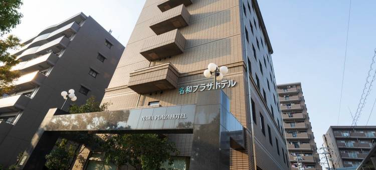 名和广场酒店(Nawa Plaza Hotel)图片