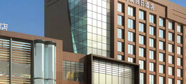 广宁御景假日酒店图片