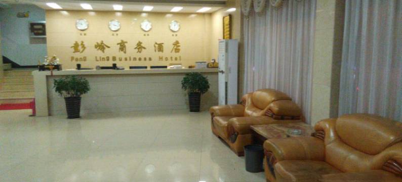潜山彭岭商务酒店图片