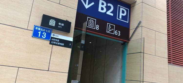 番禺度假公寓(学院路分店)图片