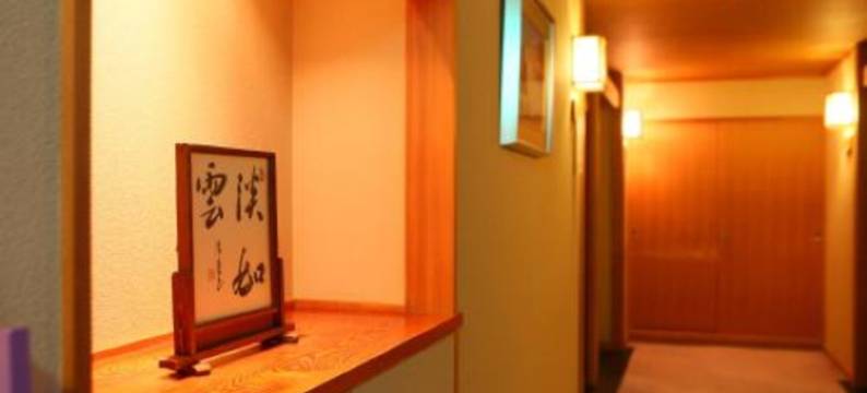 御母手成志之宿荻原馆(Ogiwarakan)图片