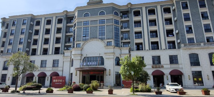 嘉兴悦湘度假酒店图片