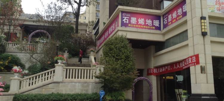 杰立辰公寓(金源东大道分店)图片