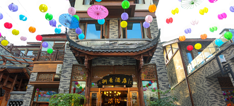 遂宁御普酒店图片