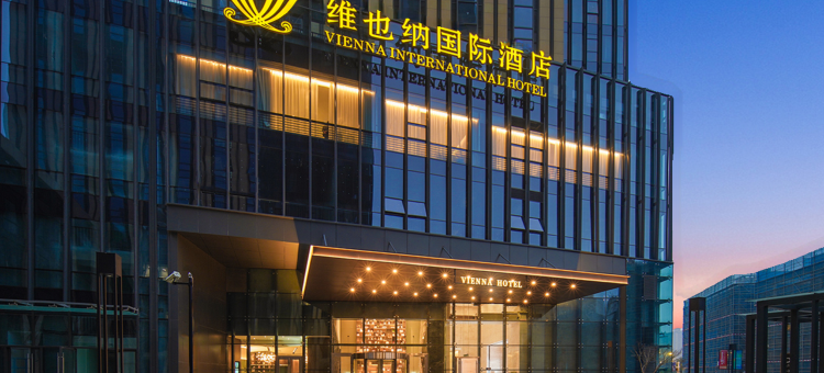 维也纳国际酒店(常熟世茂世纪中心店)图片