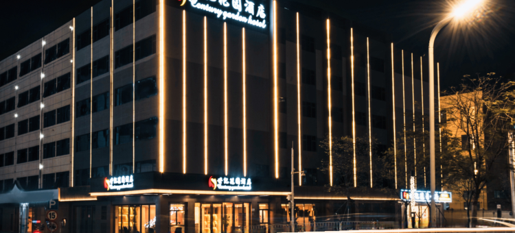 世纪花园酒店(深圳国际会展中心店)图片