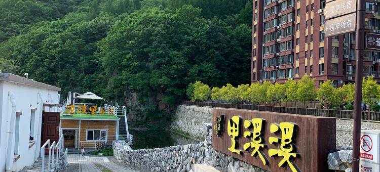 小石潭温泉民宿(胡汤线2号分店)图片