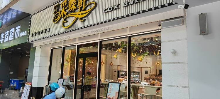 三一米田公寓(侨乐路分店)图片