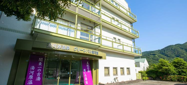 绿朋友汤河原酒店(Green-Pal Yugawara)图片