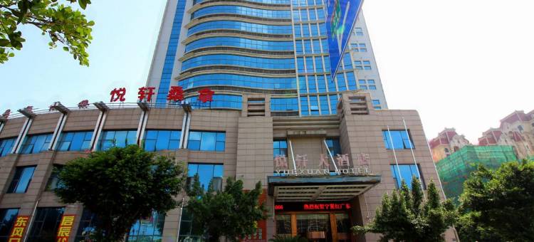 韶关浈江悦轩大酒店图片