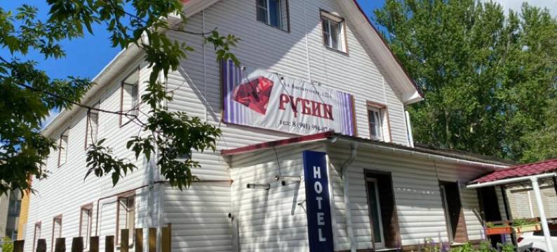 Rubin Guest House图片