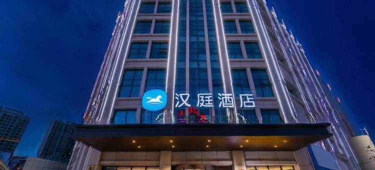 汉庭酒店(甘谷大像山店)图片
