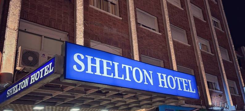 谢尔顿酒店(Punta del Este Shelton Hotel)图片