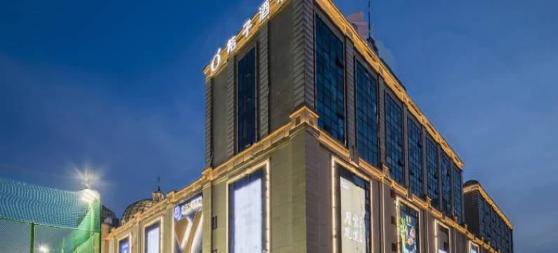 桔子酒店(苏州相城大道环球港店)图片