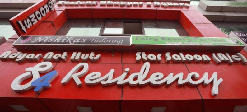 S4住宿旅馆(S4 Residency)图片