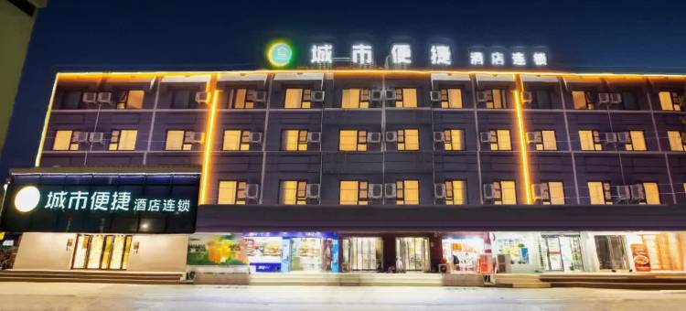 城市便捷酒店(安阳火车站文峰塔店)图片