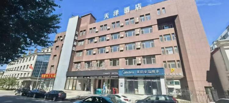 天泽酒店(辽源火车站店)图片