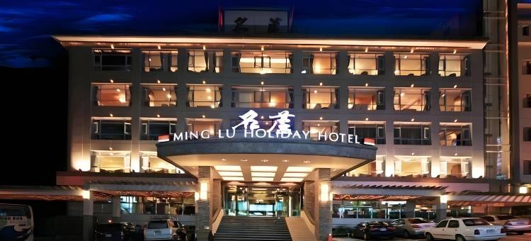 南投庐山名庐假期大饭店图片