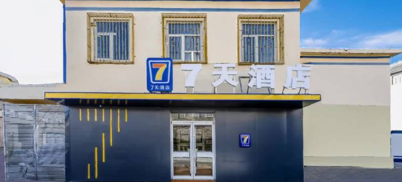7天连锁酒店(北京国贸四惠东地铁站店)图片