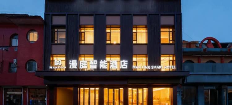 漫庭智能酒店(襄汾观景桥龙山路店)图片