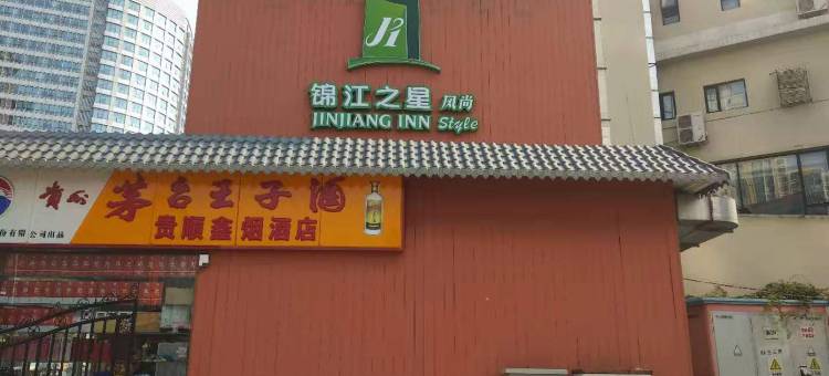 锦江之星酒店(天津鞍山道医科大学总医院店)图片