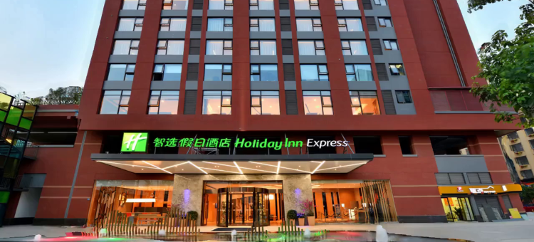 成都天河智选假日酒店(犀浦高铁站店)图片