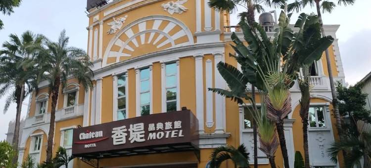 香堤晶典旅馆图片