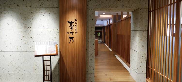 Epinard那须温泉酒店(Hotel Epinard Nasu)图片