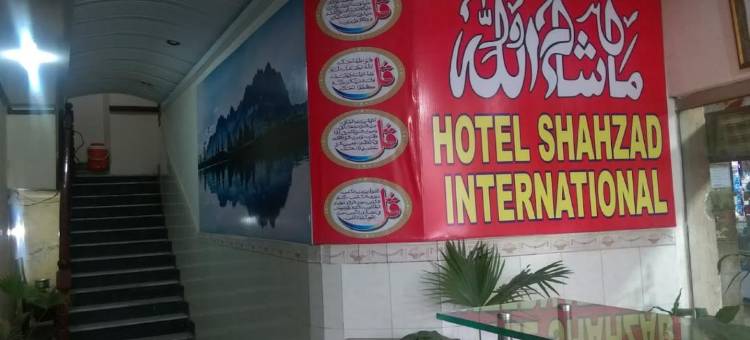 沙赫扎德国际酒店(Hotel Shahzad International)图片