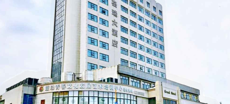 金华格瑞大酒店(金华火车站店)图片
