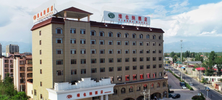 维也纳酒店(霍城清水河店)图片