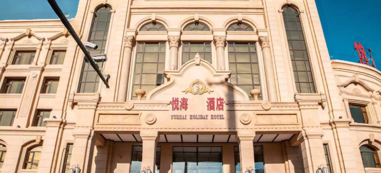 丰宁悦海酒店图片