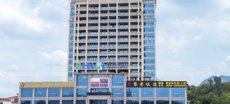 昌江松之光酒店图片