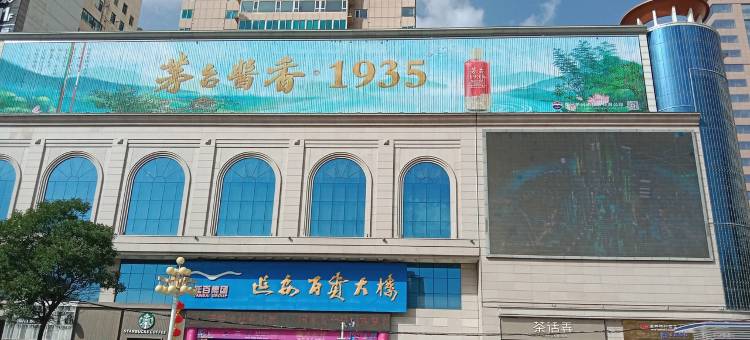 宝塔山脚下圣地观景房公寓(二道街地下隧道分店)图片