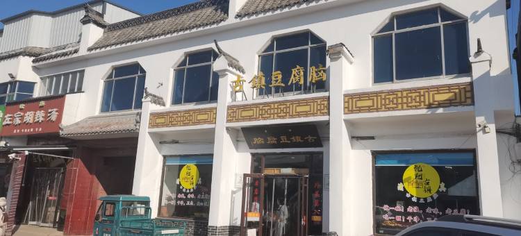 八妹民宿(规划一路分店)图片