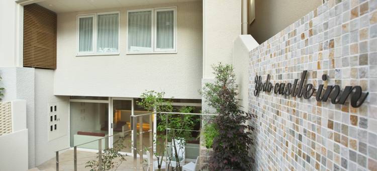 淀城堡INN(Yodo Castle Inn)图片