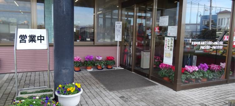 成田温泉(Narita Onsen)图片