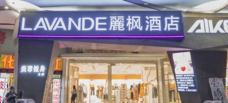 麗枫酒店(广州天环PARCCENTRAL体育西路地铁站店)图片