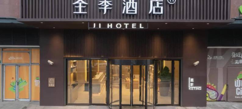全季酒店(上海淀山湖大道地铁站店)图片