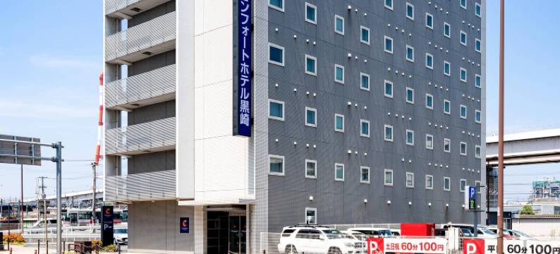 黑崎舒适酒店(Comfort Hotel Kurosaki)图片