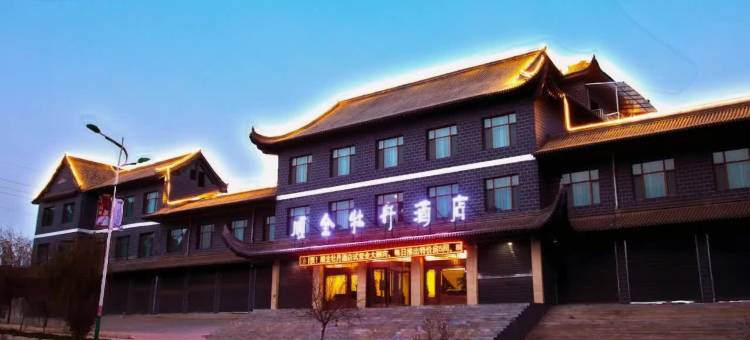 临夏顺全牡丹酒店图片