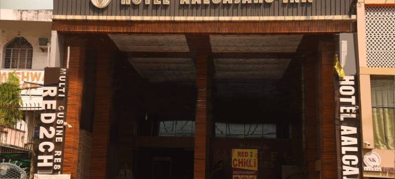 阿尔卡加斯旅馆(Aalcajars Inn)图片