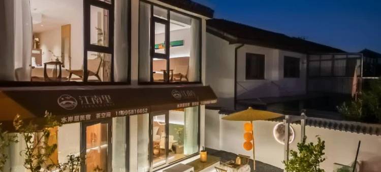 江南里·Dream house苏式美学空间·河景艺宿(十全街网师园店)图片