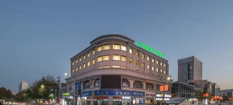 悦居精品酒店(天水站店)图片