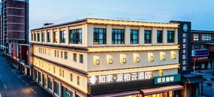 如家派柏·云酒店(香河国际家具城迎宾路店)图片