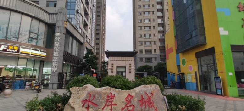 临沂水岸精品自助公寓图片