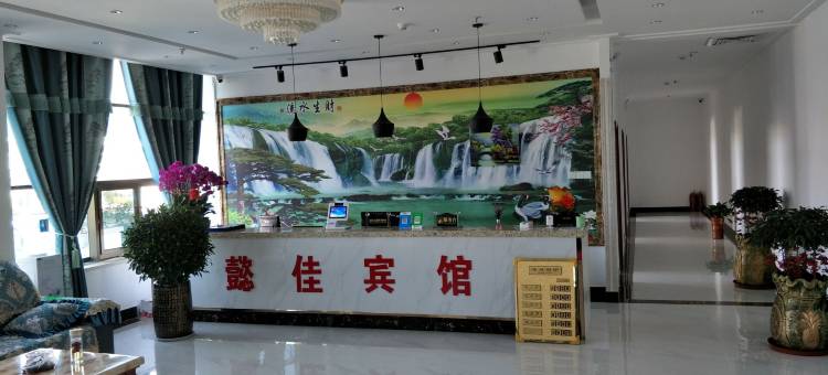 懿佳宾馆(威海文登汽车站店)图片